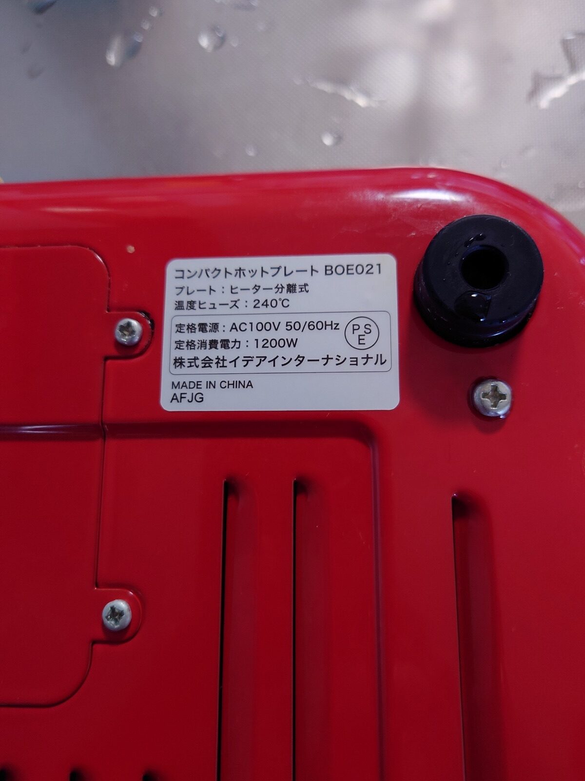 約10年前に購入したBRUNOコンパクトホットプレートBOE021の型番表示
